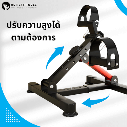 จักรยานกายภาพ ผู้สูงอายุ HOMEFITTOOLS รุ่น CARE-X1_2